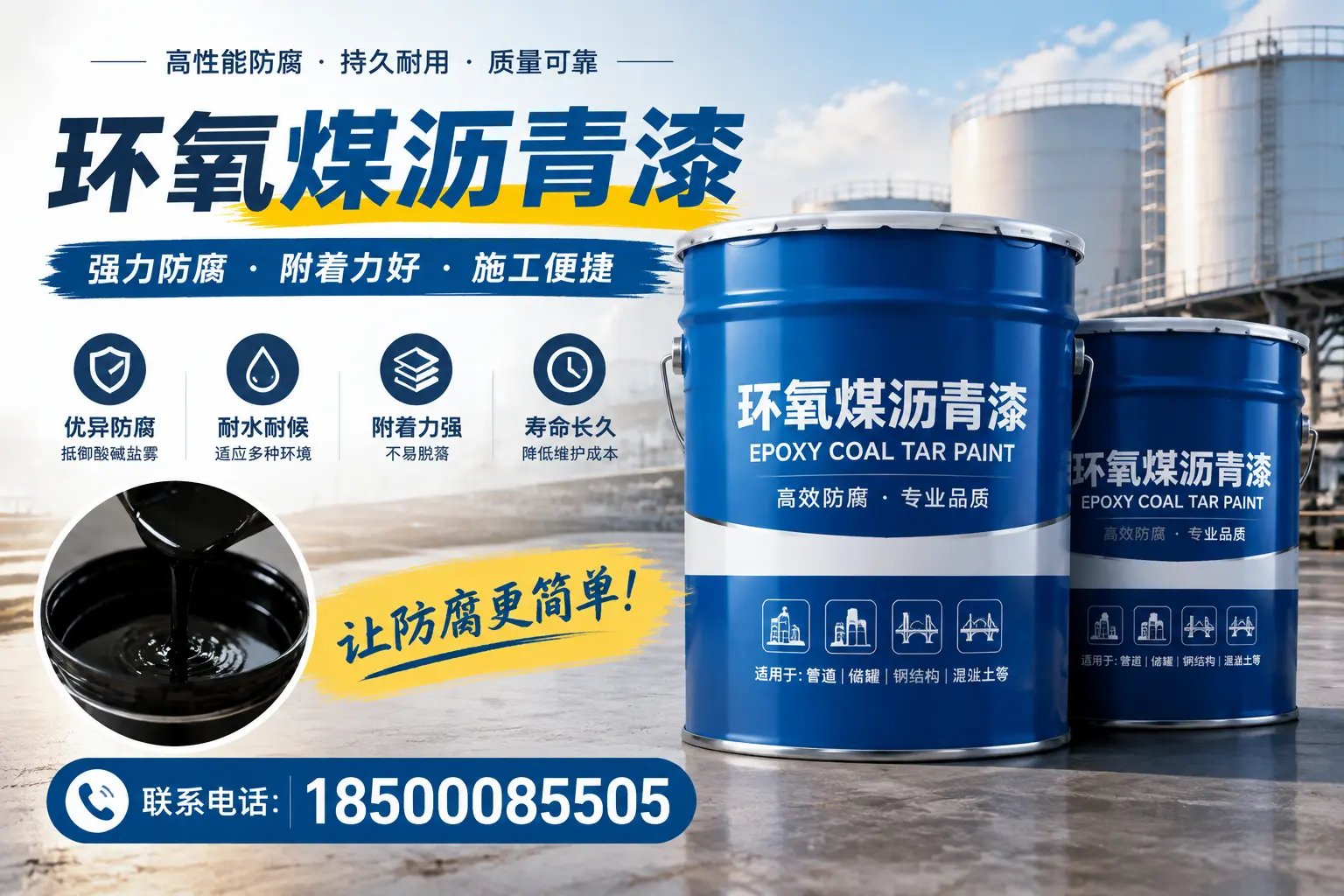 环氧煤沥青漆的环保性分析，金华企业的选择依据